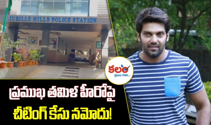 Actor Arya