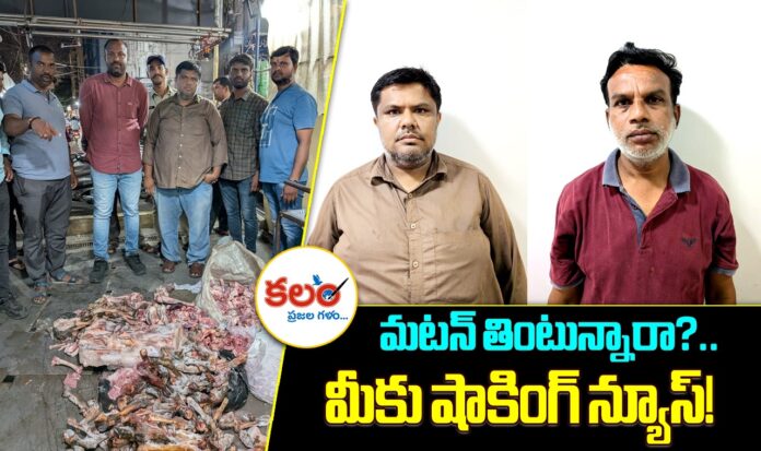 Adulterated Mutton