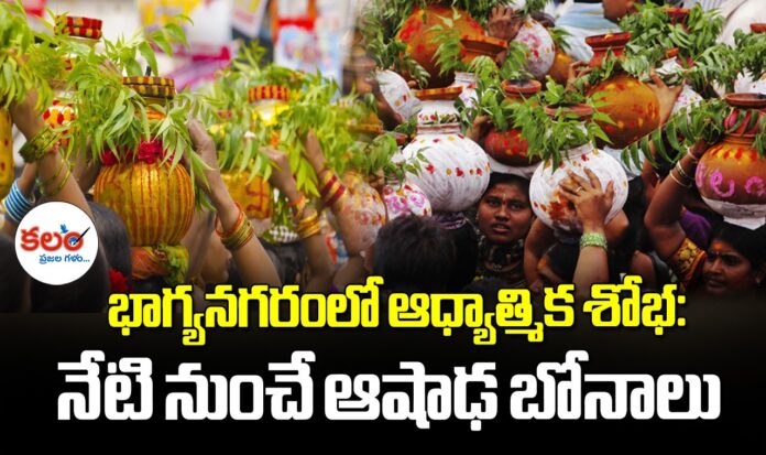 Ashada Bonalu