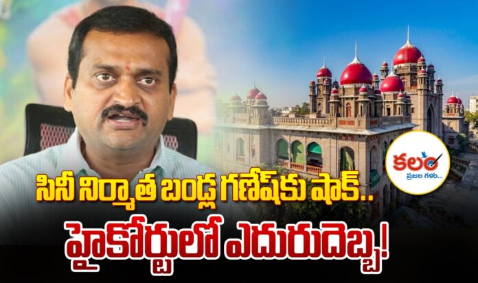 Bandla Ganesh