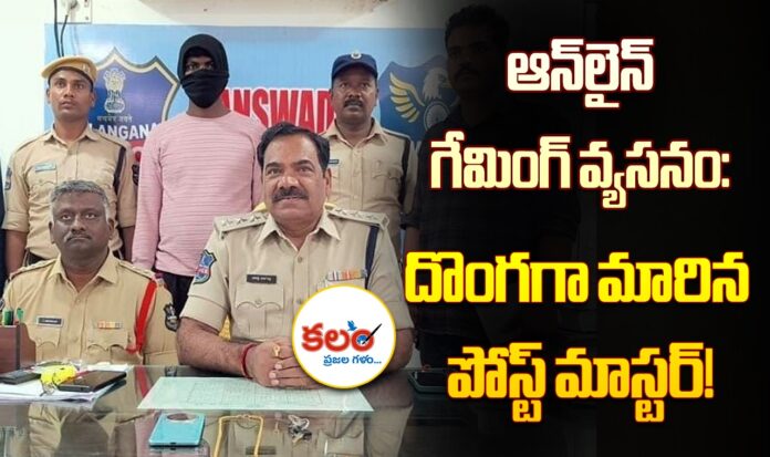 Banswada Post Master
