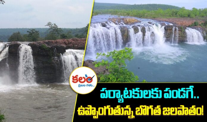 Bogatha Waterfall