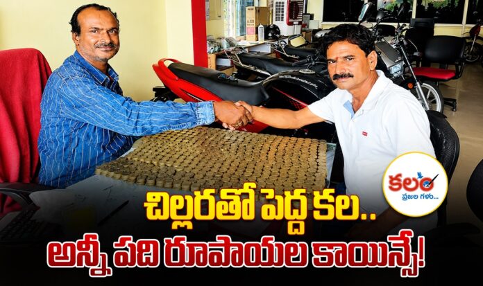Chityala