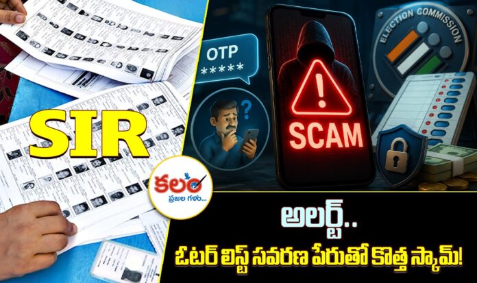 Cyber Scam