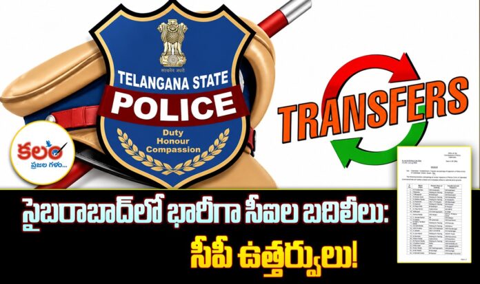 Cyberabad CI Transfers