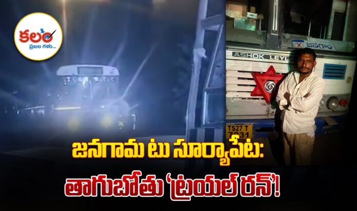Drunk Man Steals RTC Bus