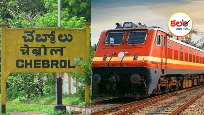 Eluru Train Accident