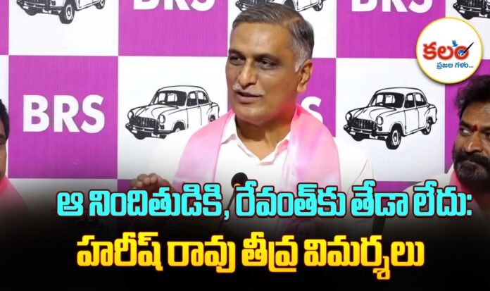 Harish Rao