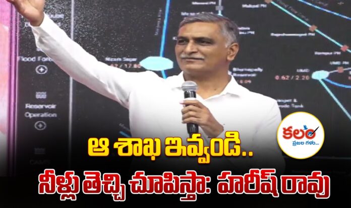 Harish Rao