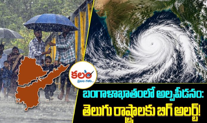 Heavy Rain Alert