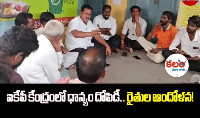 IKP paddy scam