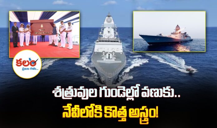INS Mahendragiri