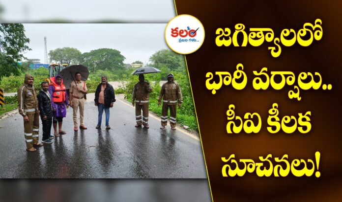 Jagtial Heavy Rains