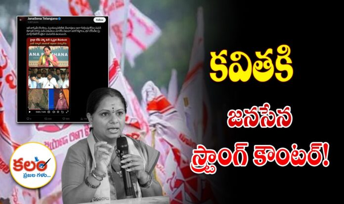 Janasena