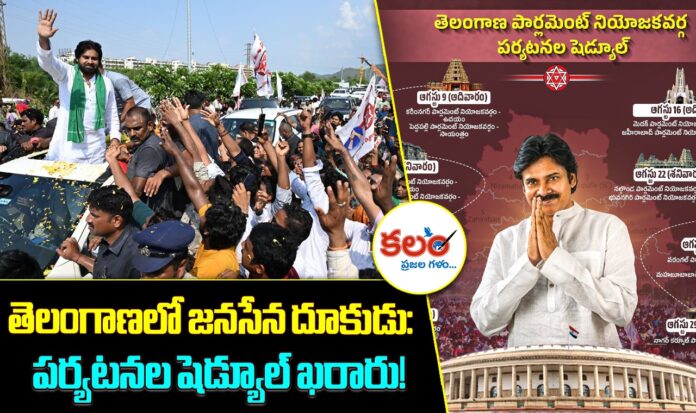 Janasena Telangana Tour