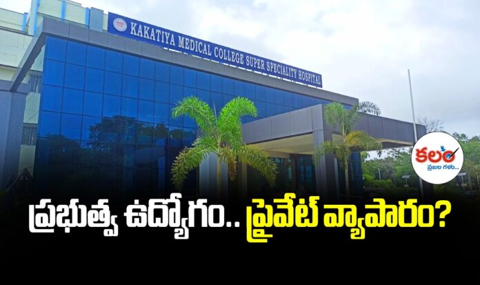 KMC Principal