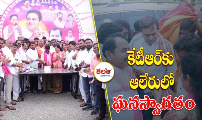 KTR Alair