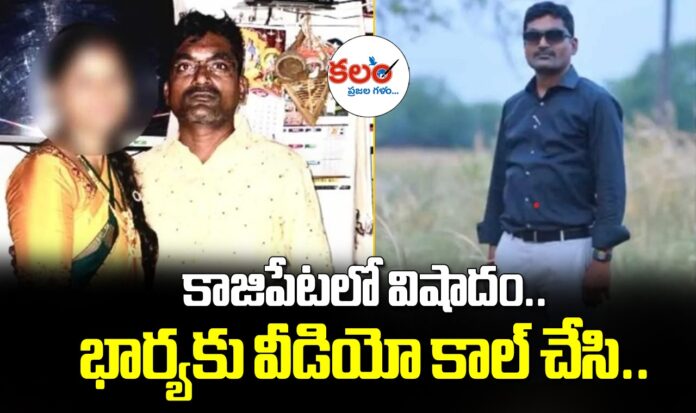Kazipet Tragedy