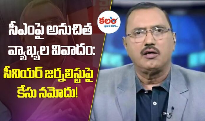 Kommineni Srinivasa Rao