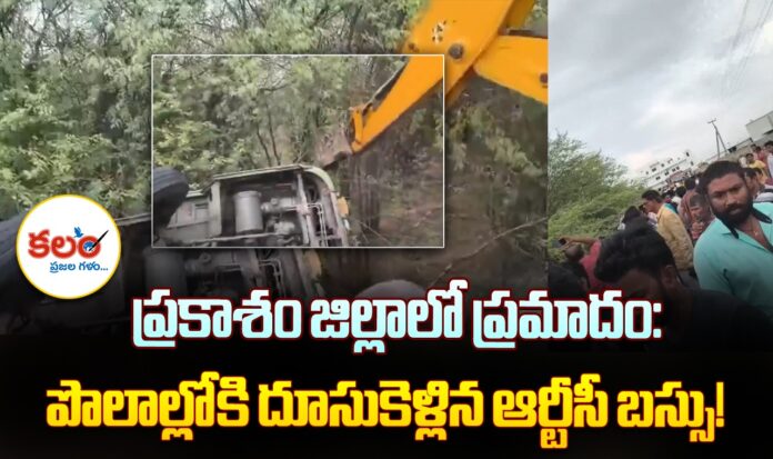 Kondapi Accident