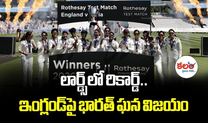 Lords Test Match