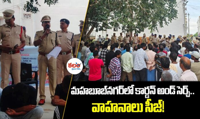 Mahabubnagar Police