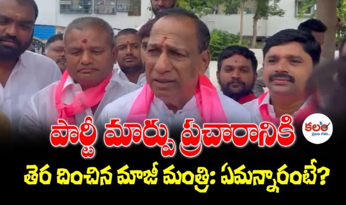 Malla Reddy