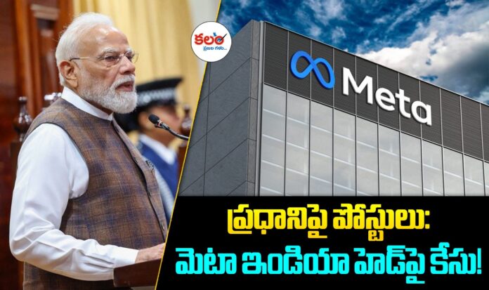 Meta India Head