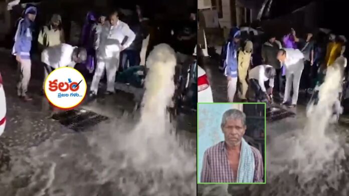 Miyapur Manhole