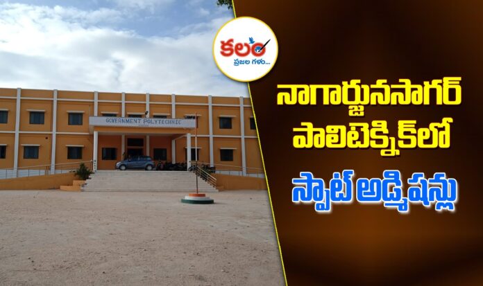 Nagarjuna Sagar Polytechnic