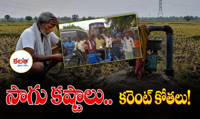 Nalgonda Power Cuts