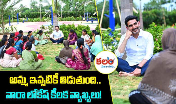 Nara Lokesh
