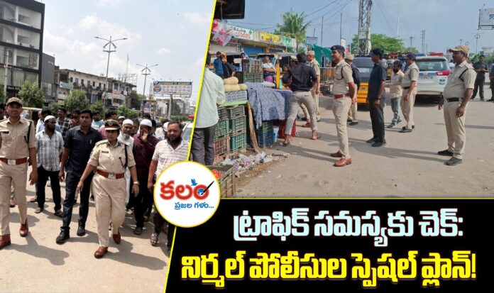 Nirmal Police