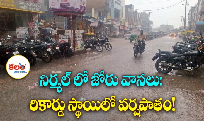 Nirmal Rains
