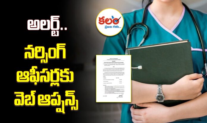 Nursing Officer