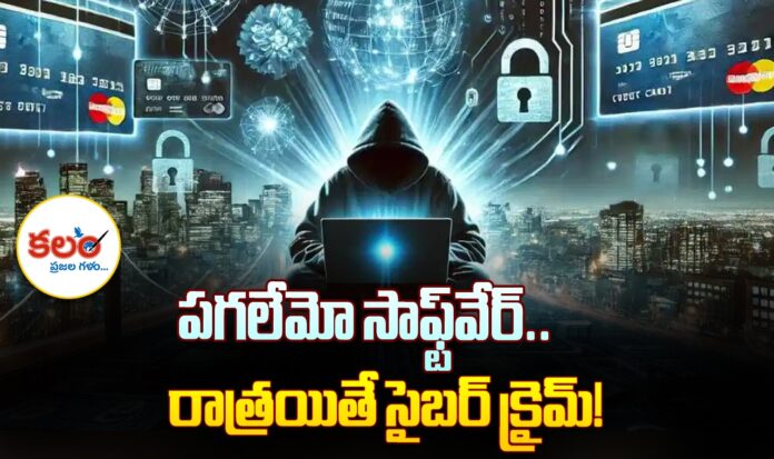 Online Loan Fraud