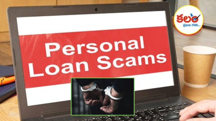 Online Loan Fraud