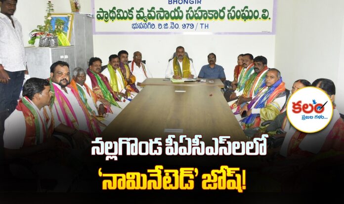 PACS Nalgonda