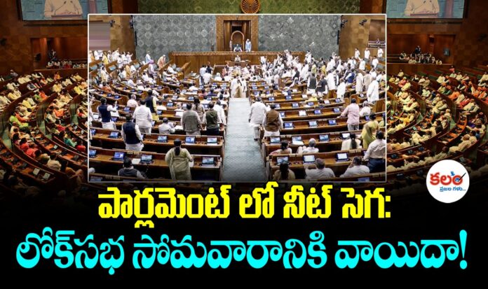 Parliament Session