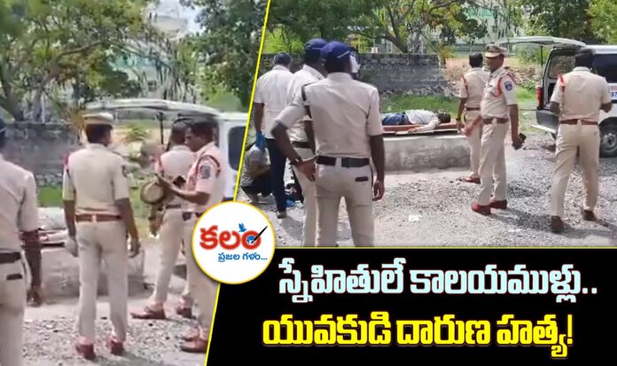 Pasumamula Murder Case