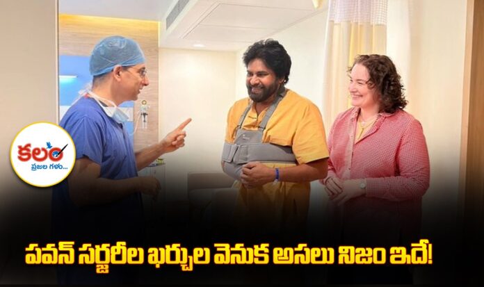 Pawan Kalyan