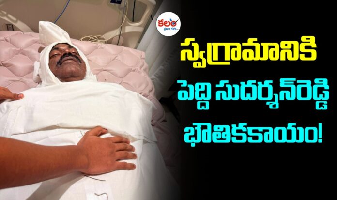 Peddi Sudarshan Reddy
