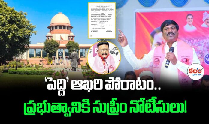 Peddi Sudarshan Reddy