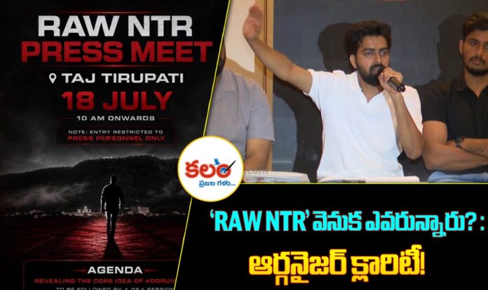 RAW NTR