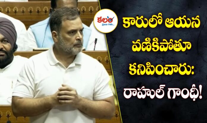 Rahul Gandhi