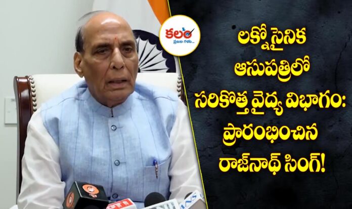 Rajnath Singh