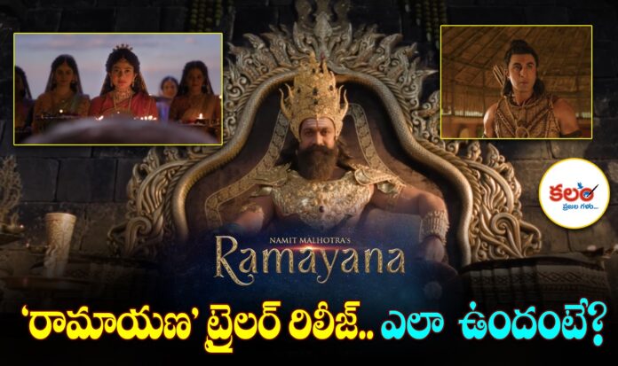 Ramayana Trailer