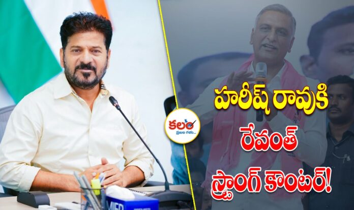 Revanth Reddy