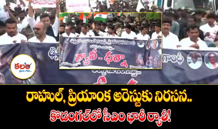 Revanth Reddy