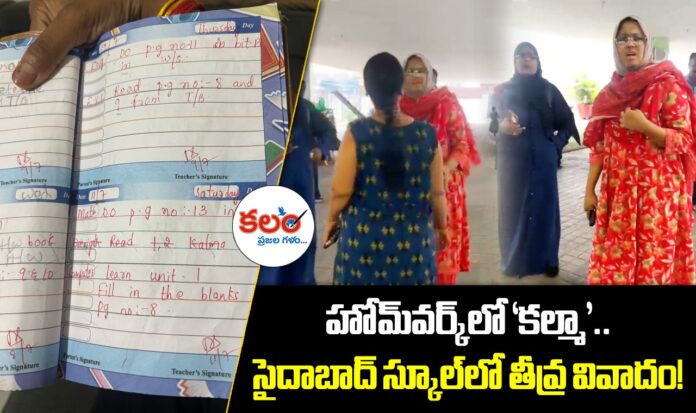 Saidabad Success School